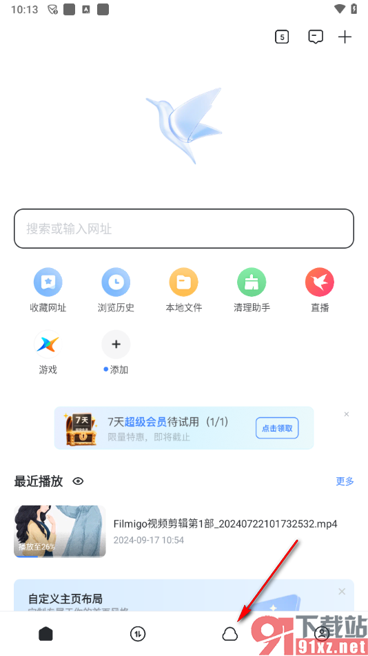 迅雷APP下载视频到本地的方法