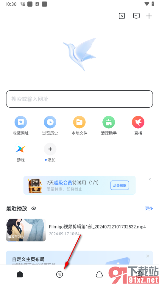 迅雷app下载链接内容的方法