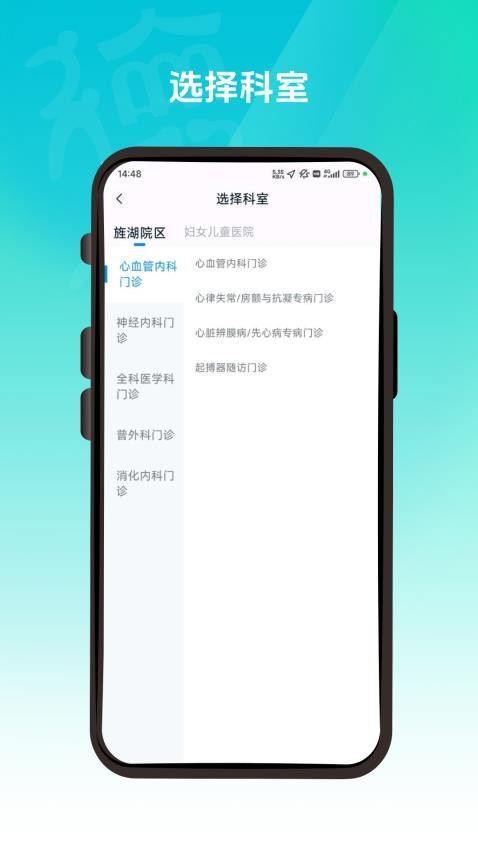 德医通app(2)