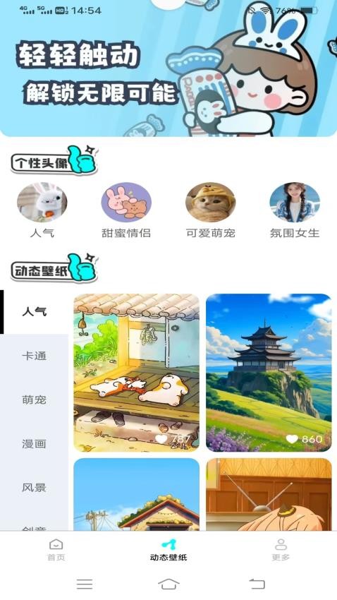 斗量壁纸星球最新版(2)