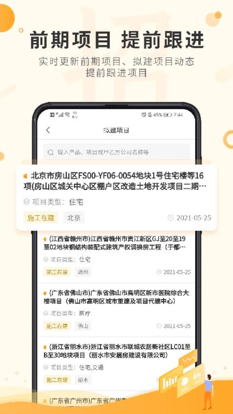 喜鹊招标网app(2)