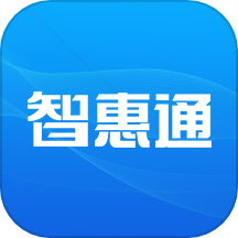 智惠通官方版 v1.0.8