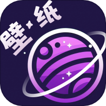 斗量壁纸星球最新版