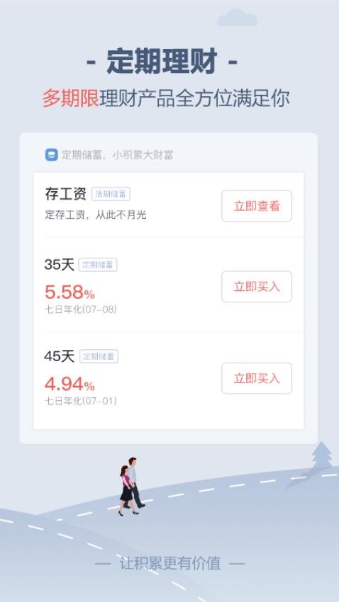 储蓄罐app(2)