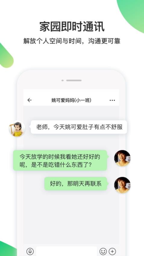 一起长大教师教师版(2)