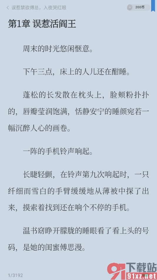 红果免费短剧app设置下拉页面快捷添加书签的方法