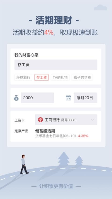 储蓄罐app(3)