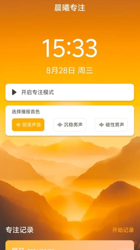 晨曦WiFi免费版(1)