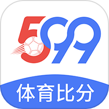 599比分官网版 v4.0.7