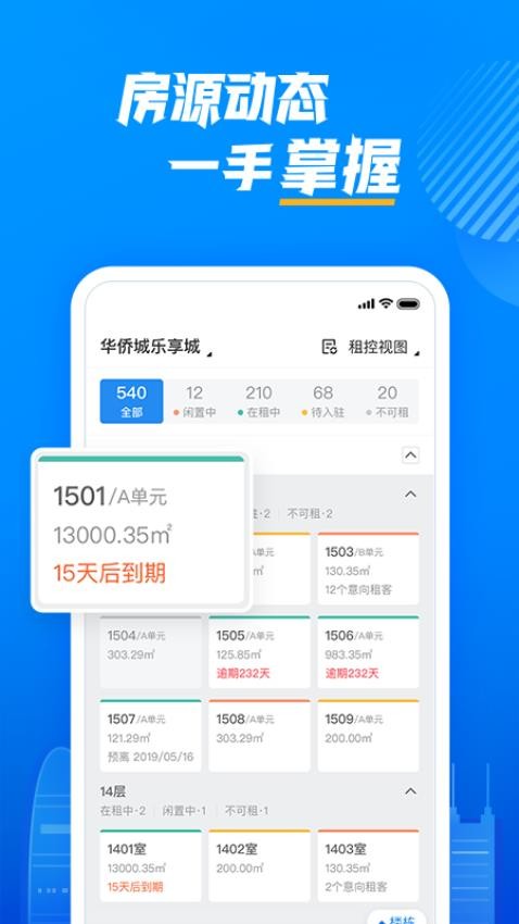 云资管app(2)