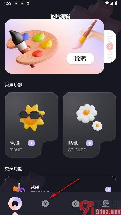 唱拍秀手机版将多张图片拼接为一张长图的方法
