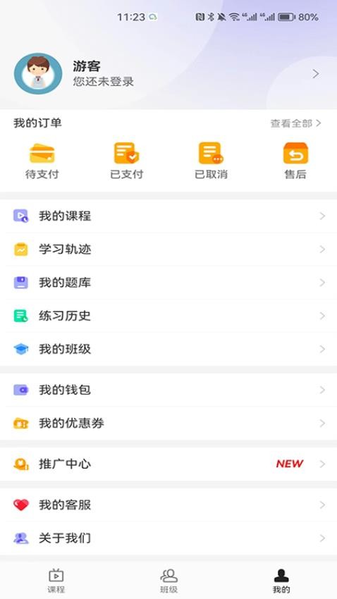 博闫教育app(1)