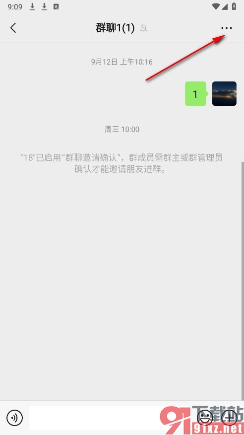 微信手机版开启群成员修改群名称权限的方法