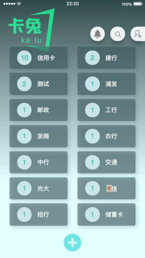 i卡兔app(1)