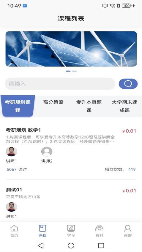 鲁科高数app(4)