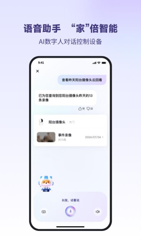 小翼管家app(1)