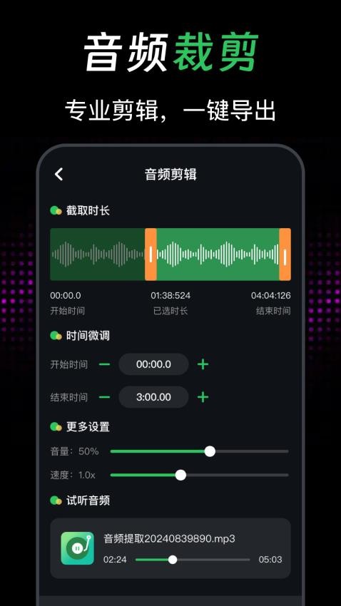 音乐伴奏提取vocal大师app(2)