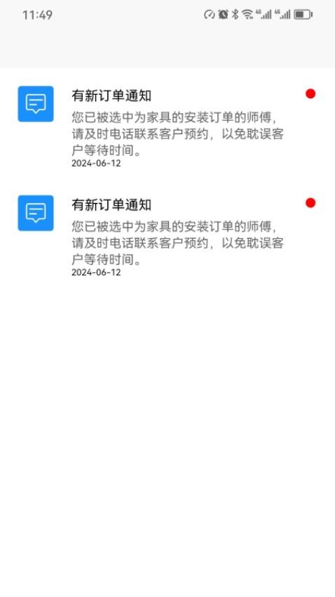 运立宝师傅平官网版(3)