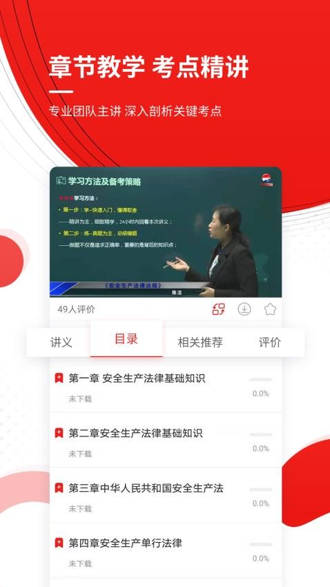 安全工程师准题库免费版(5)