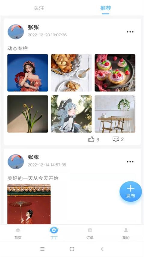 茫蜂app(3)