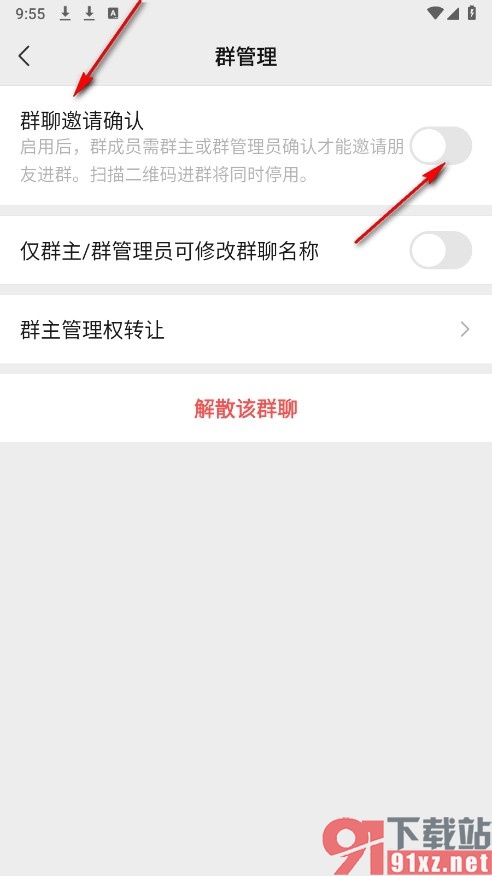 微信手机版群聊二维码无法使用的解决方法