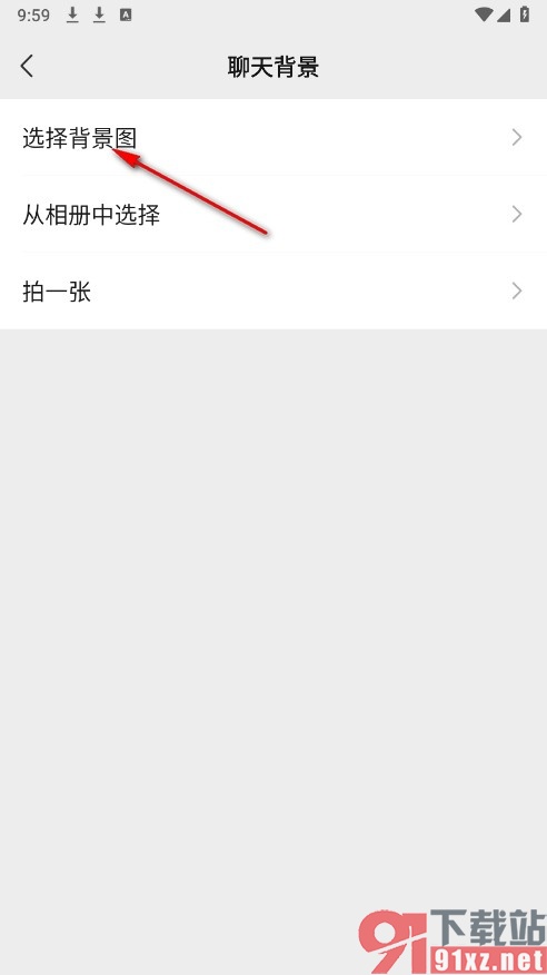 微信手机版给群聊设置背景图片的方法