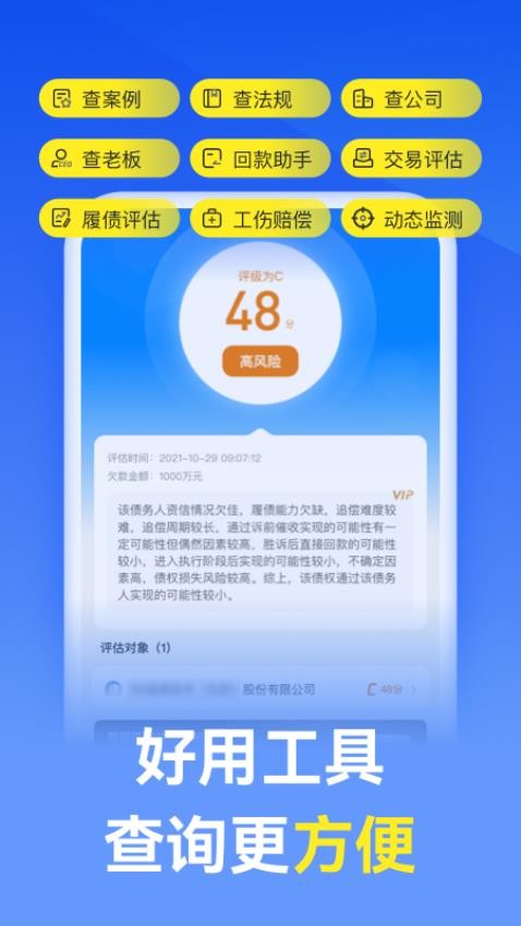 赢律师法律咨询app(4)