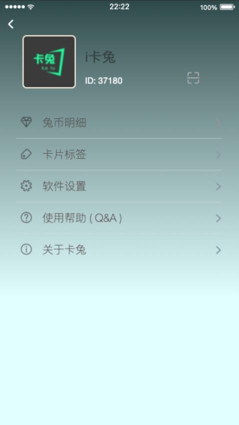 i卡兔app(3)