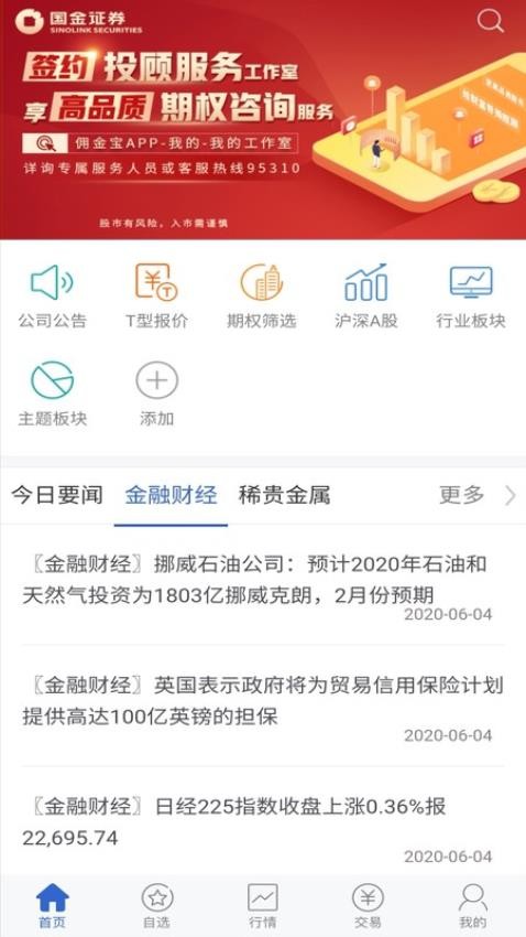 国金汇点期权app(4)