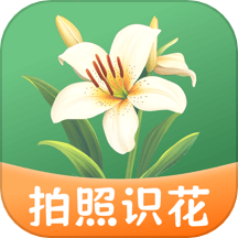 识花iPlant免费版