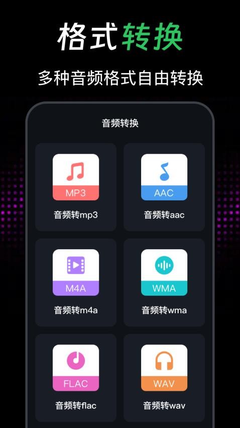 音乐伴奏提取vocal大师app(3)