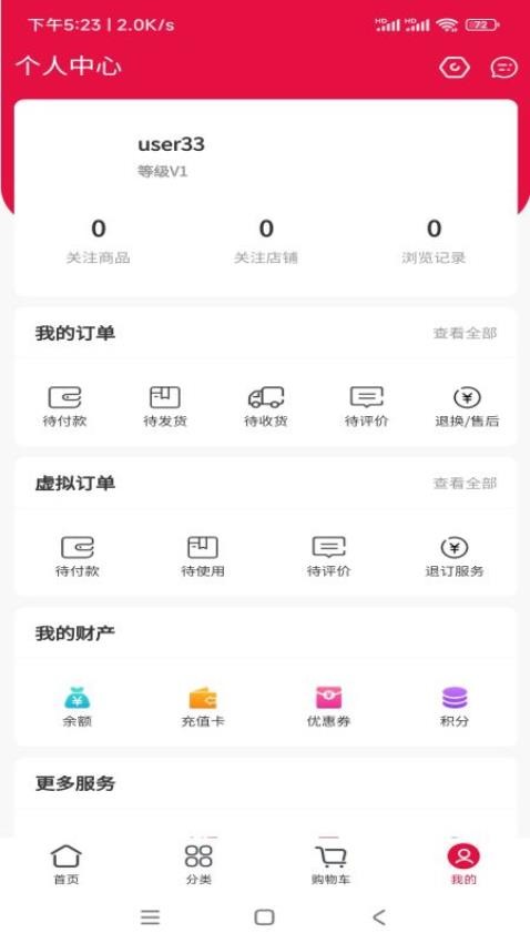 健聊app(4)