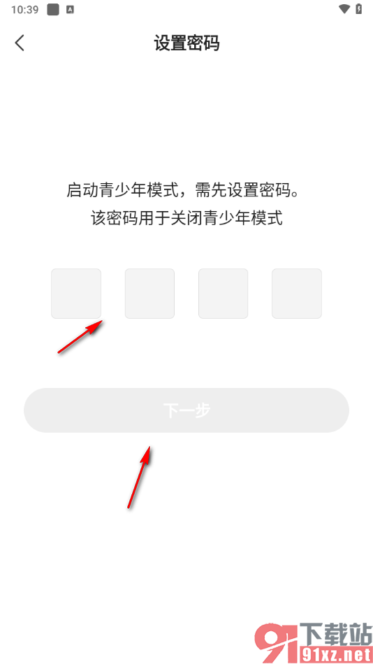 免费小说大全app启用青少年模式功能的方法