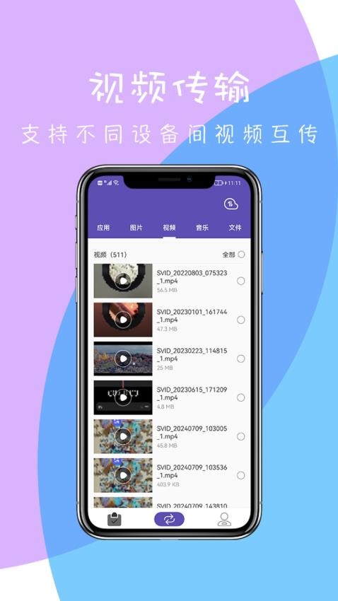 快传app(2)