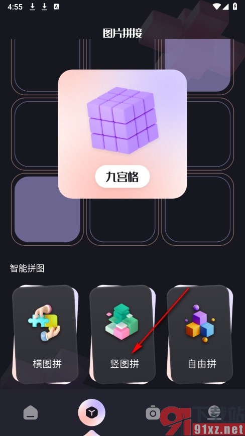 唱拍秀手机版将多张图片拼接为一张长图的方法