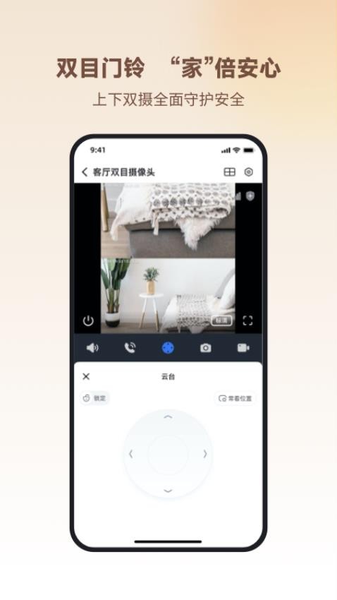 小翼管家app(2)