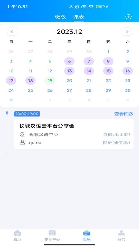 汉雅国际app(4)