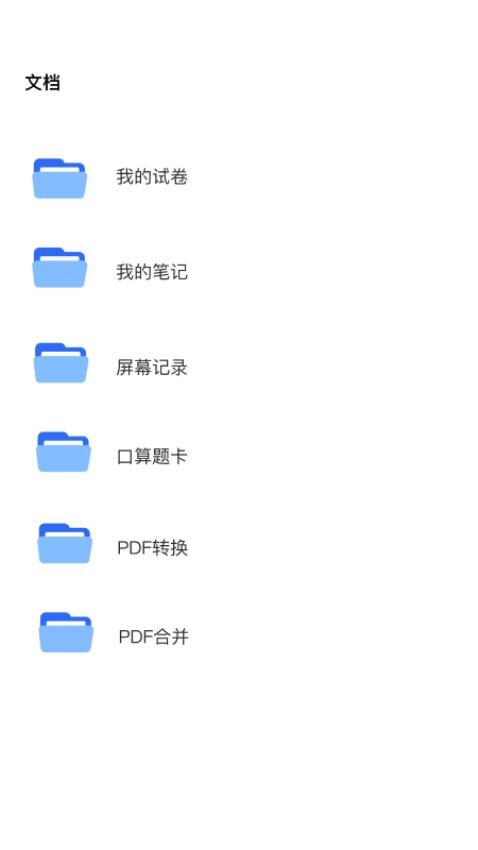 学霸满分助手最新版(2)