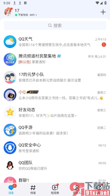 QQ手机版设置在视频页面隐藏自己的资料卡的方法