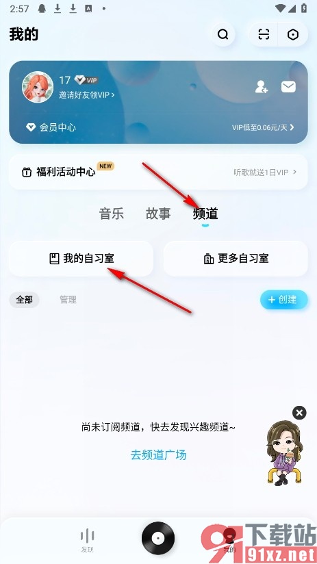 酷狗概念版手机版设置自习室禁止聊天的方法