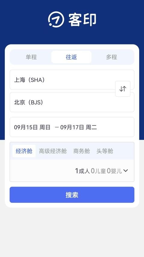 客印旅行app(2)