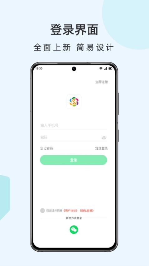 云物联app(4)