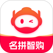 名拼智购软件 v1.1.5