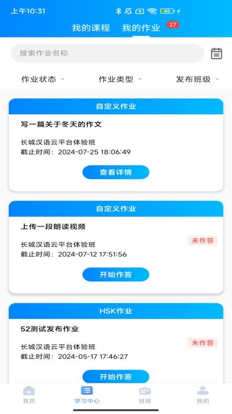 汉雅国际app(3)