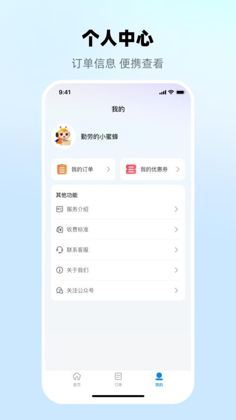 蓝师傅搬家官网版(3)