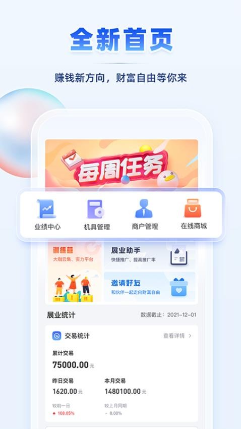 瑞升达appv252.0.58(2)