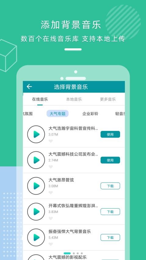 配音合成最新版v2.2(2)