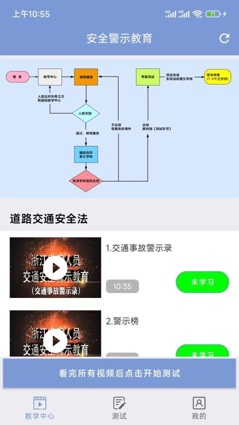 学驾考一件事appv0.1.89(1)