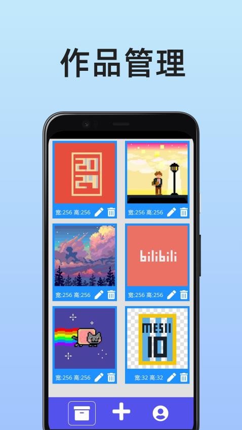 像素画家中文版v1.0.09(2)