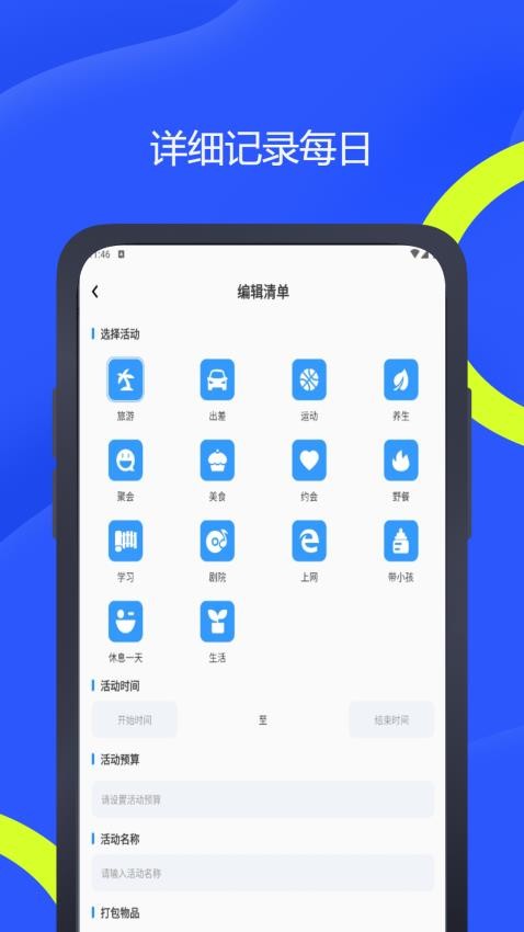 医联官方版v1.0.0(4)